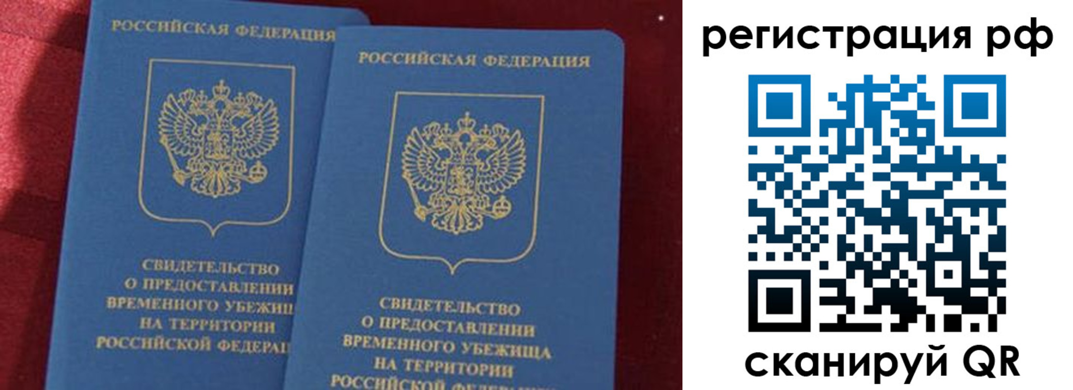 временная регистрация в квартире в Осташкове