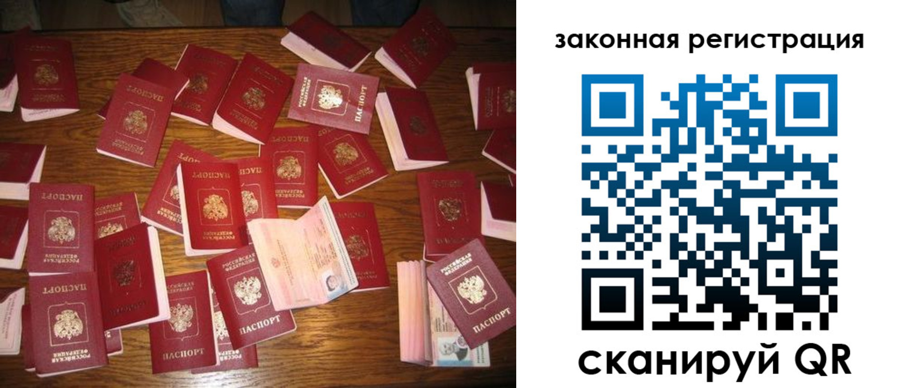 прописка для кредита в Осташкове