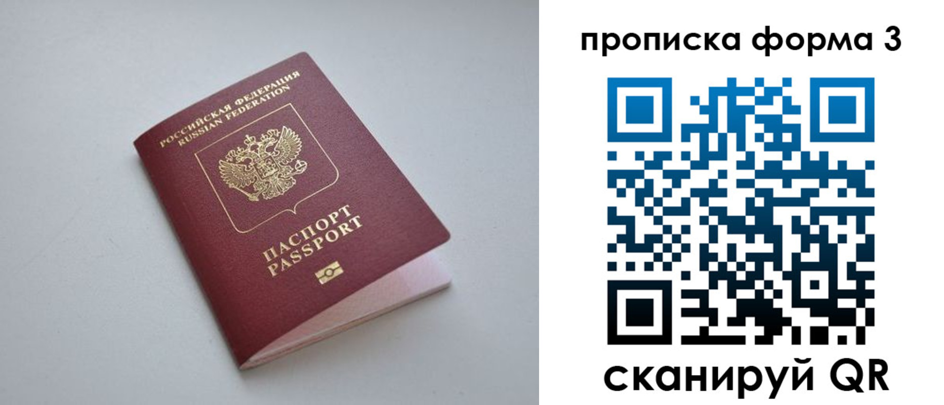 прописка для кредита в Осташкове