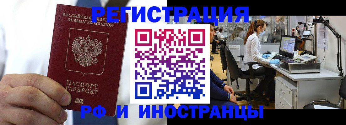 прописка от собственника в Осташкове