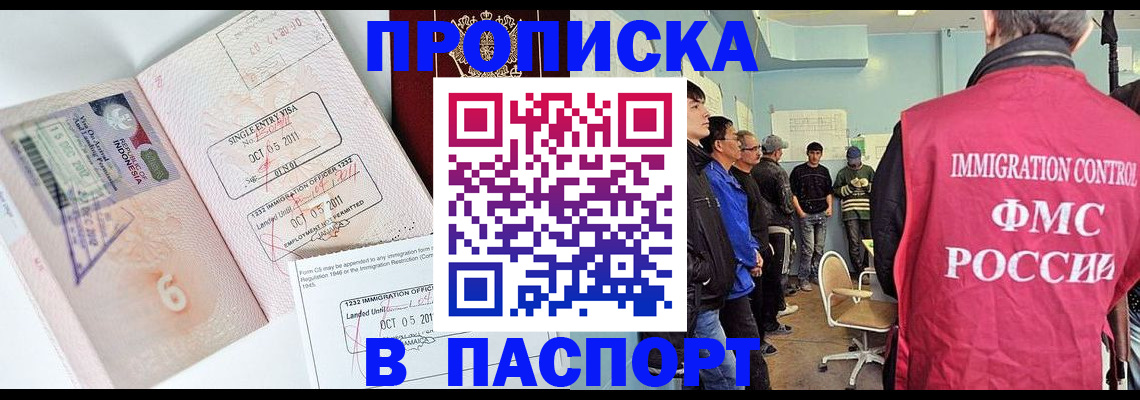 временная регистрация надежно в Осташкове