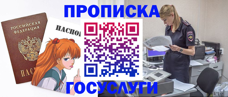 временная регистрация гарантия в Осташкове