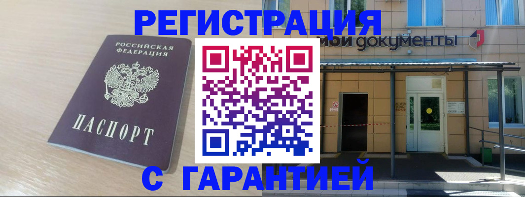 прописка в квартире в Осташкове