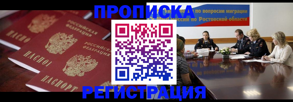 прописка от собственника в Осташкове
