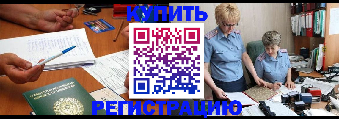 купить прописку в Осташкове