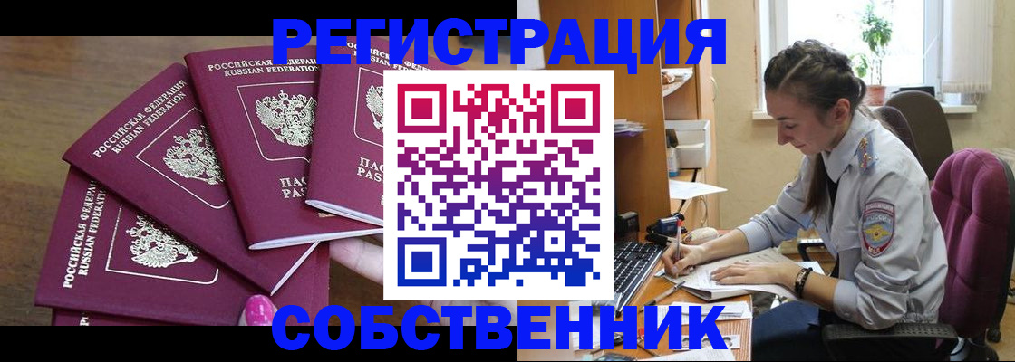временная регистрация поиск в Осташкове